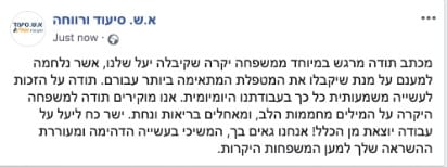 חברת סיעוד מומלצת