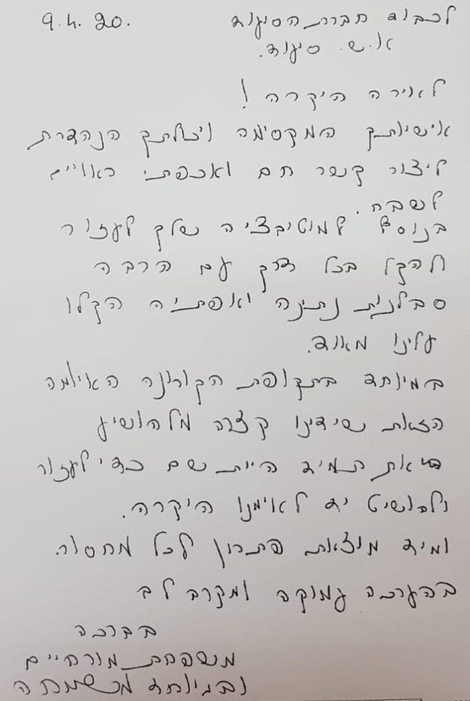 מטפלת סיעודית מומלצת