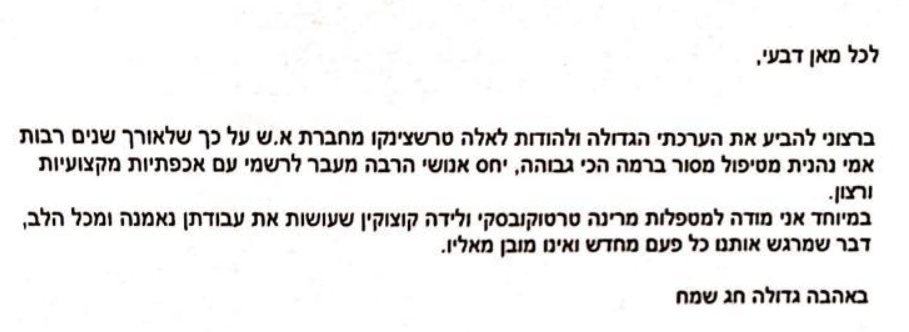 חברת סיעוד בבית שמש