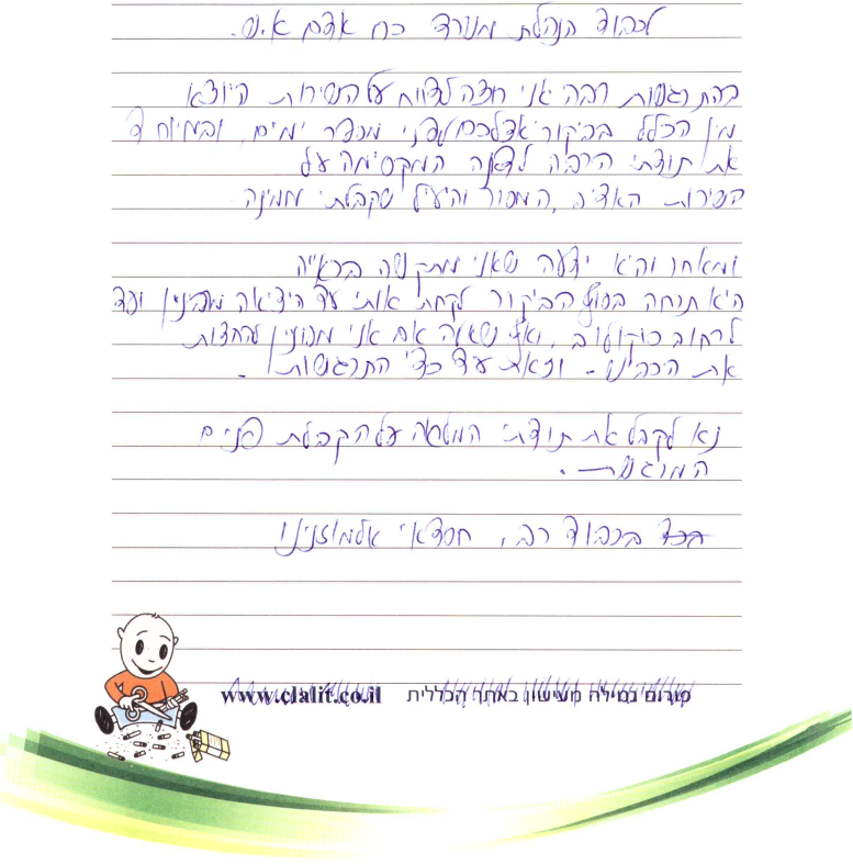 חברת סיעוד מומלצת