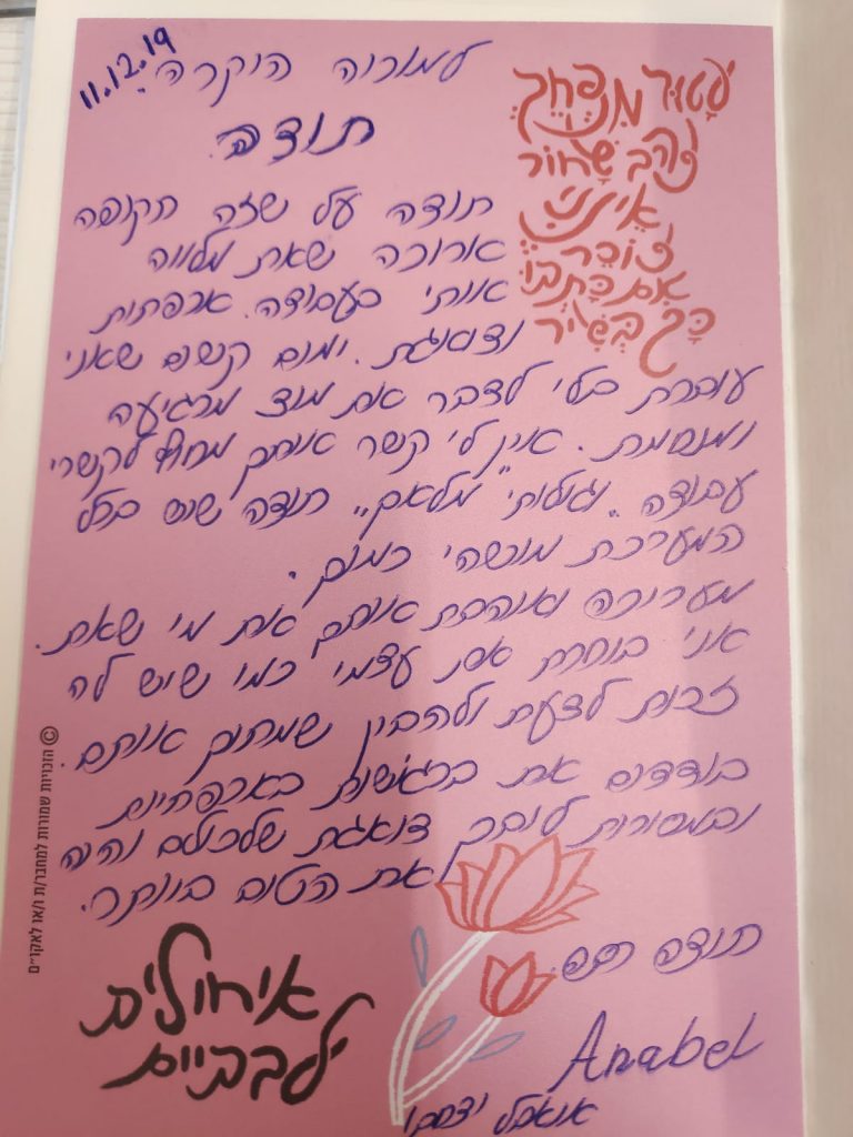 טיפול סיעודי בירושלים